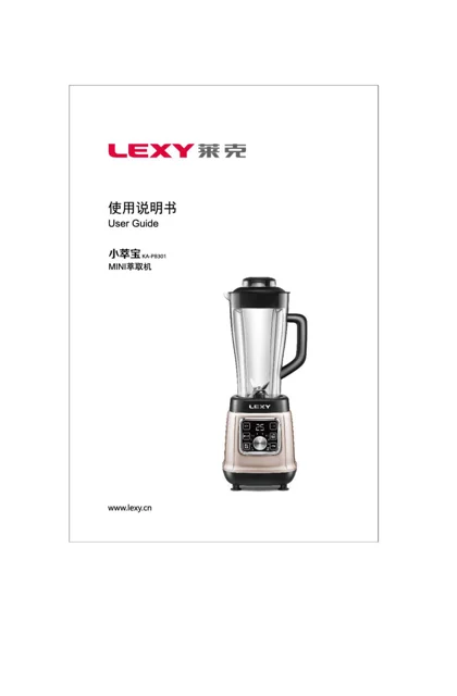 lexy 莱克 PB301